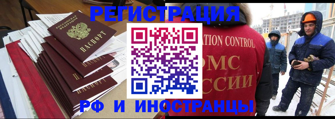 купить прописку в Новоалександровске